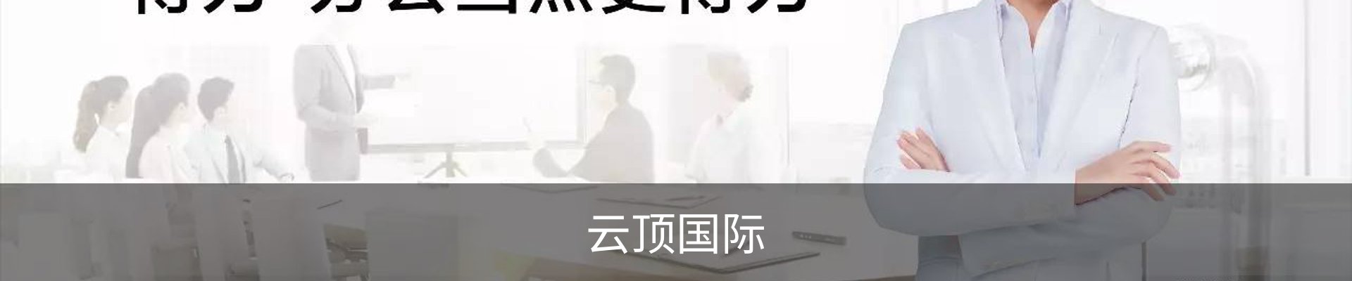 云顶国际